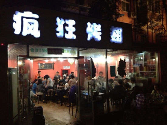板桥镇串串店加盟