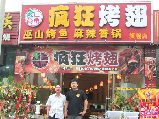 板桥镇蜜汁烤翅