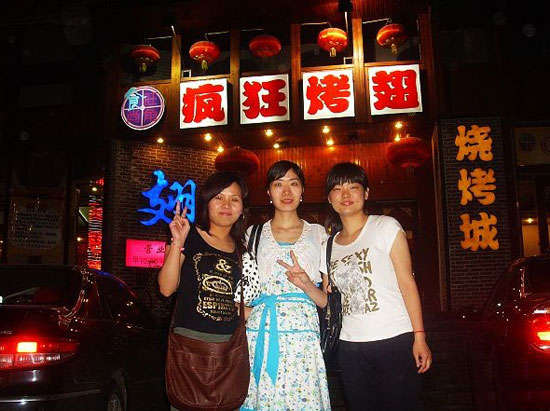 板桥镇烤翅吧