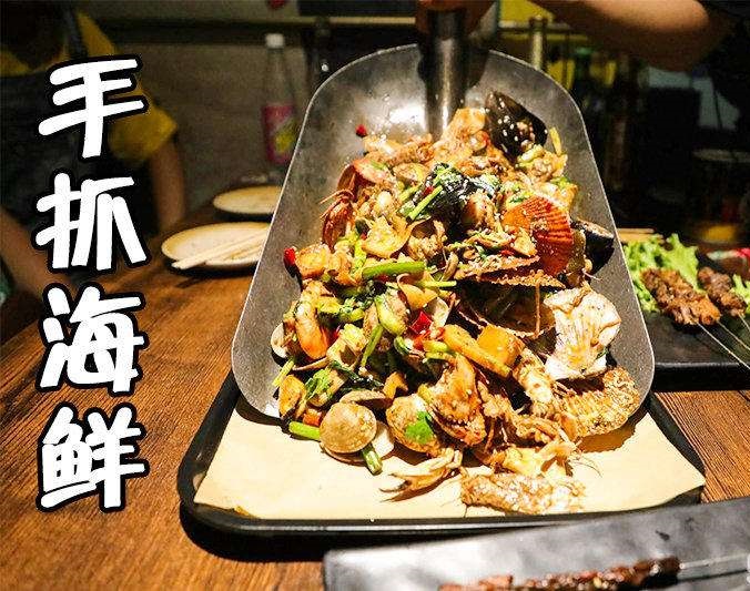 板桥镇手抓海鲜加盟店